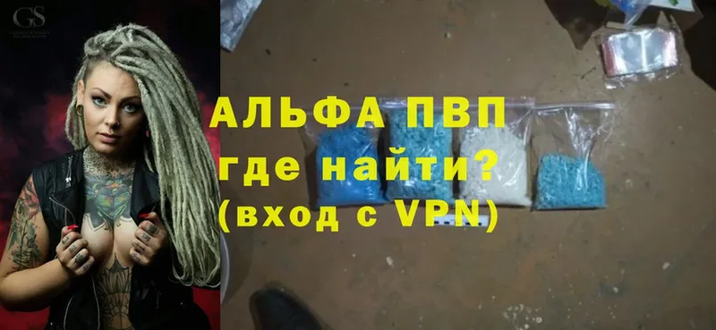 A-PVP VHQ Буй