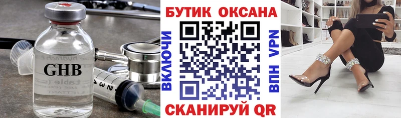Бутират 99%  Буй 
