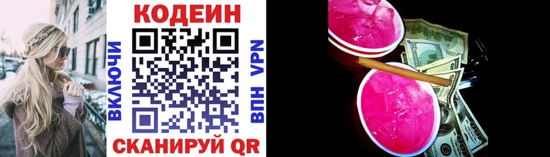 Кодеиновый сироп Lean Purple Drank  Буй 