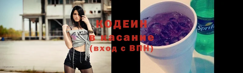 Кодеиновый сироп Lean напиток Lean (лин)  Буй 