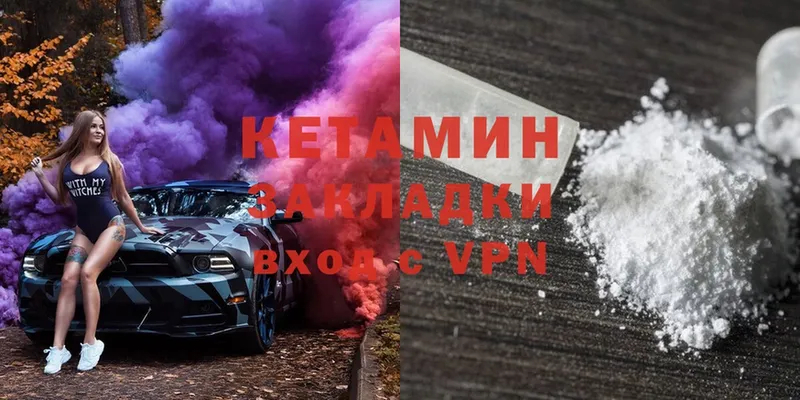 КЕТАМИН VHQ  МЕГА вход  Буй  цены  