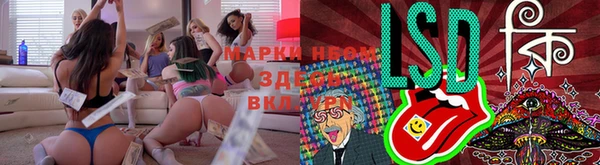 марки lsd Семёнов